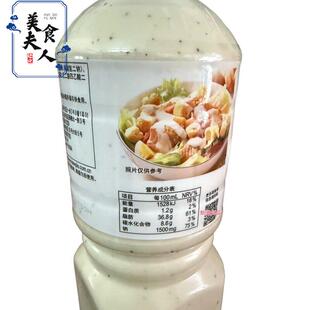 丘比沙拉汁凯撒沙拉口味 丘比凯撒沙拉酱 水果蔬菜寿司沙拉酱1.5L