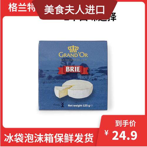 1盒包邮格兰特Camembert卡蒙贝尔干 干酪金文芝士奶酪125g布里奶