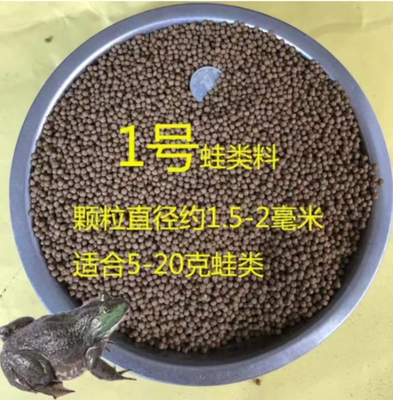 牛蛙蝌蚪饲料水族宠物饲料 小蛙饲料高蛋白