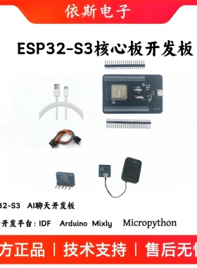 ESP32-S3 开发板 N16R8  ai小智模块esp32s3 Wifi蓝牙