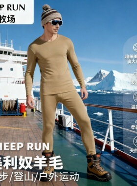 SHEEP RUN大牧场100%美利奴羊毛内衣男400gsm保暖打底速干秋衣裤