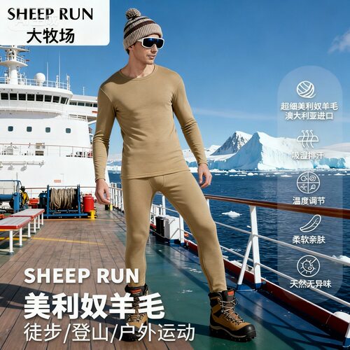 SHEEP RUN大牧场100%美利奴羊毛内衣男400gsm保暖打底速干秋衣裤