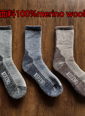75美利奴羊毛袜男士全加厚毛圈保暖户外登山徒步0下20度大码袜子
