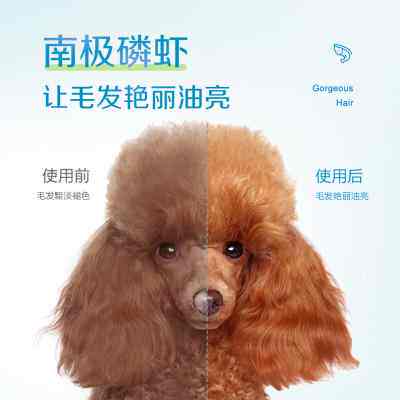 麦德氏磷虾卵磷脂580g爆毛粉浓密护毛狗狗专用软磷脂防掉毛亮毛