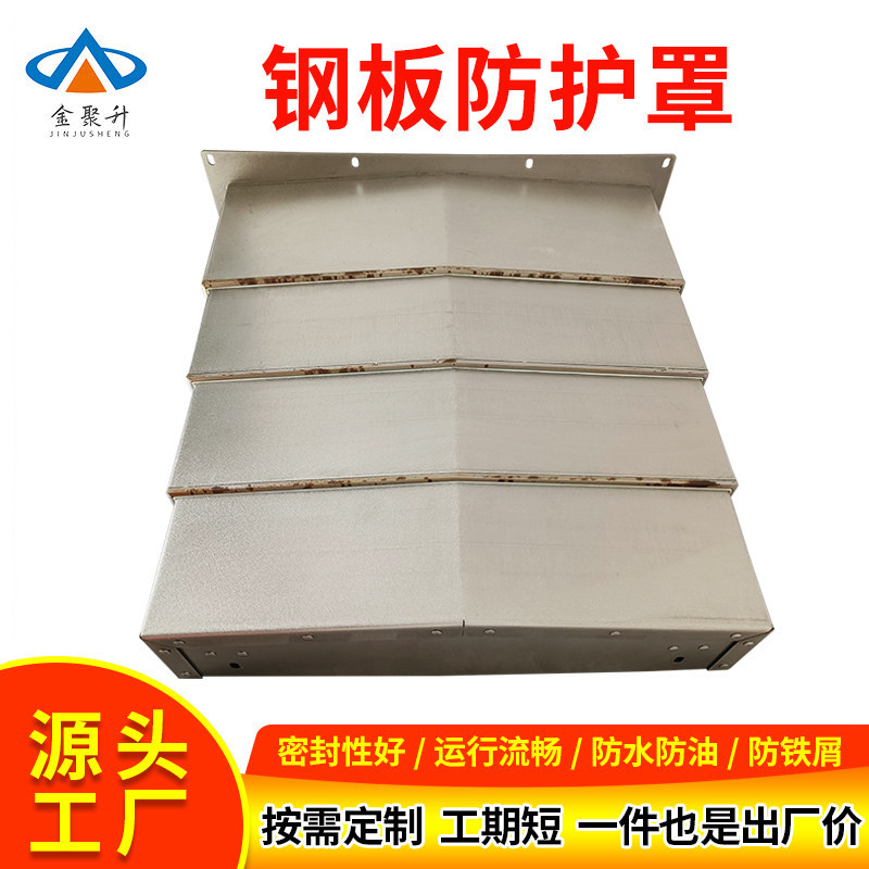 钢板防护罩机床加工中心数控伸缩护板镗床导轨850eXY轴挡屑板盖板,标准件/零部件/工业耗材,防护罩/风琴罩,淘宝优惠券,粉丝福利购,淘宝优惠卷