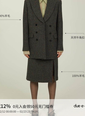 DUE E CHEN 宽胯救星 收胯提臀彩点简约羊毛开衩直筒半身裙女秋冬