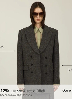 DUE E CHEN 原创高级感H型灰色彩点羊毛双排扣半麻衬简约西装外套