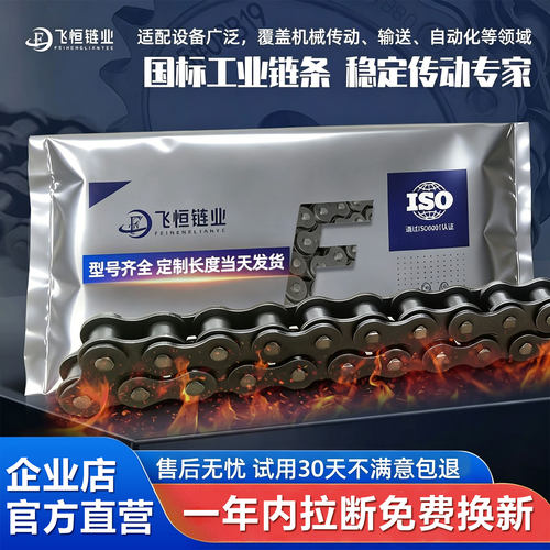 国标锰钢加厚工业传动链条4分08a5分10A6分12A1寸16.20A32单双排