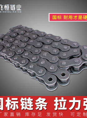 国标加厚工业传动链条34567分1寸08B10A12A16A20A24A2832A单双排
