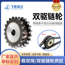 1314 挂单排链条06B3分4分5分6分1寸10齿12 30齿 假双排 双驱链轮