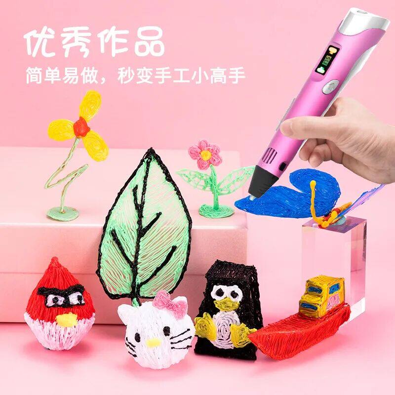 3d打印笔抖音学生便宜耗材三d立体涂鸦绘画笔儿童礼品神笔马良