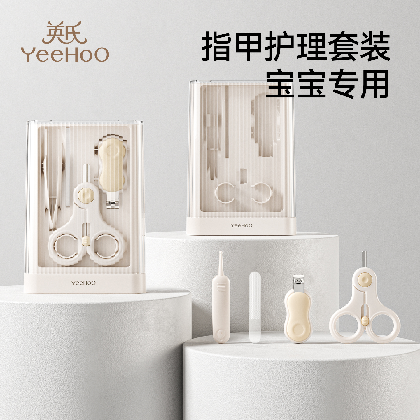 英氏婴儿指甲剪新生宝宝专用婴儿指甲刀套装儿童安全防夹肉指甲钳