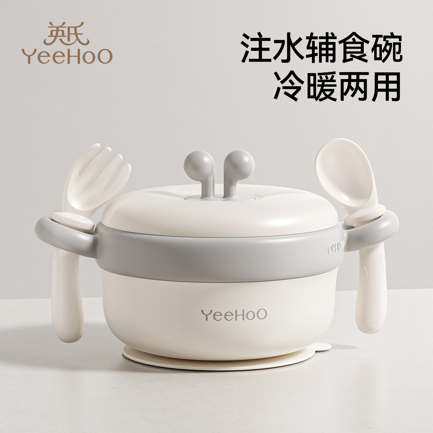 英氏亲护宝宝辅食保温碗