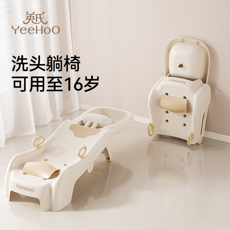 英氏洗头发躺椅家用洗头躺椅宝宝儿童洗头躺椅神器可折叠躺着洗头