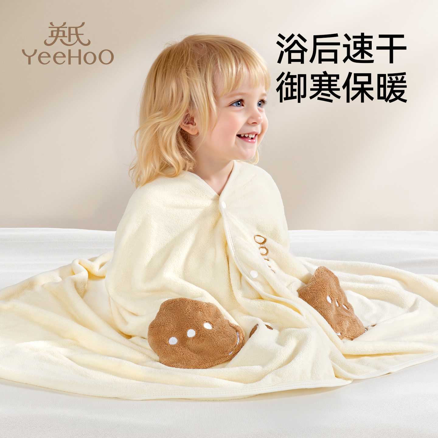 英氏婴儿浴巾儿童斗篷浴袍可穿式新生宝宝专用a类纯棉超软带帽冬