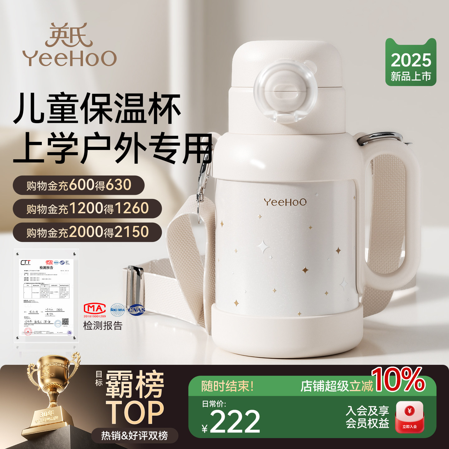 英氏儿童保温杯1到3岁以上学专用幼儿园水杯直饮吸管男孩女孩饮水