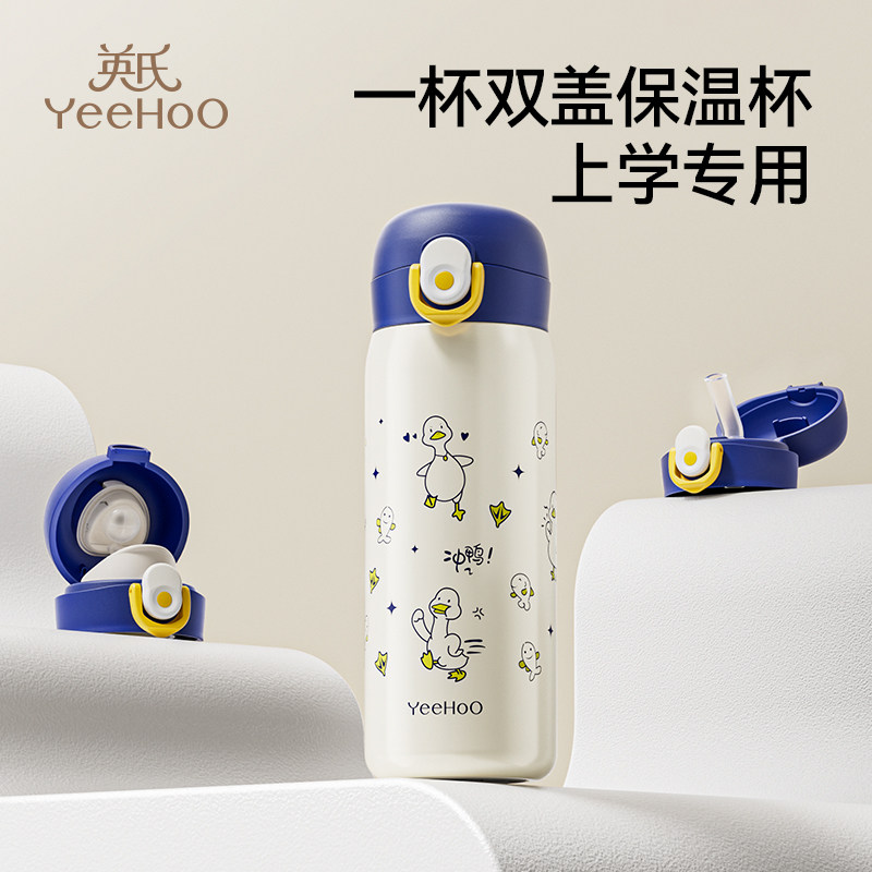 英氏儿童保温杯男女孩直饮壶幼儿园1一3岁以上学生专用吸管喝水杯
