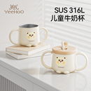 英氏儿童牛奶杯1-2一3岁以上宝宝专用学饮杯子婴儿直饮吸管喝水杯