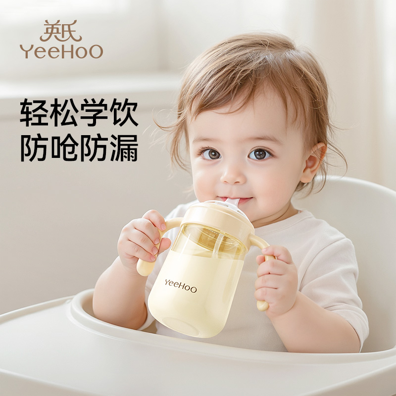 英氏学饮杯鸭嘴杯婴儿6个月以上宝宝喝水杯儿童吸管杯宝宝奶瓶