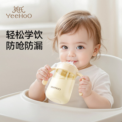 英氏学饮杯鸭嘴杯婴儿6个月以上宝宝喝水杯儿童吸管杯宝宝奶瓶