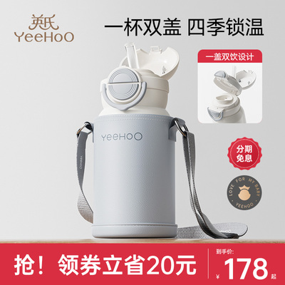 保温杯YEEHOONURSING316不锈钢