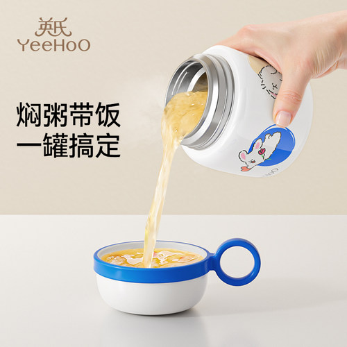 英氏宝宝辅食焖烧杯上班族焖粥带饭壶儿童餐盒小学生专用保温提桶