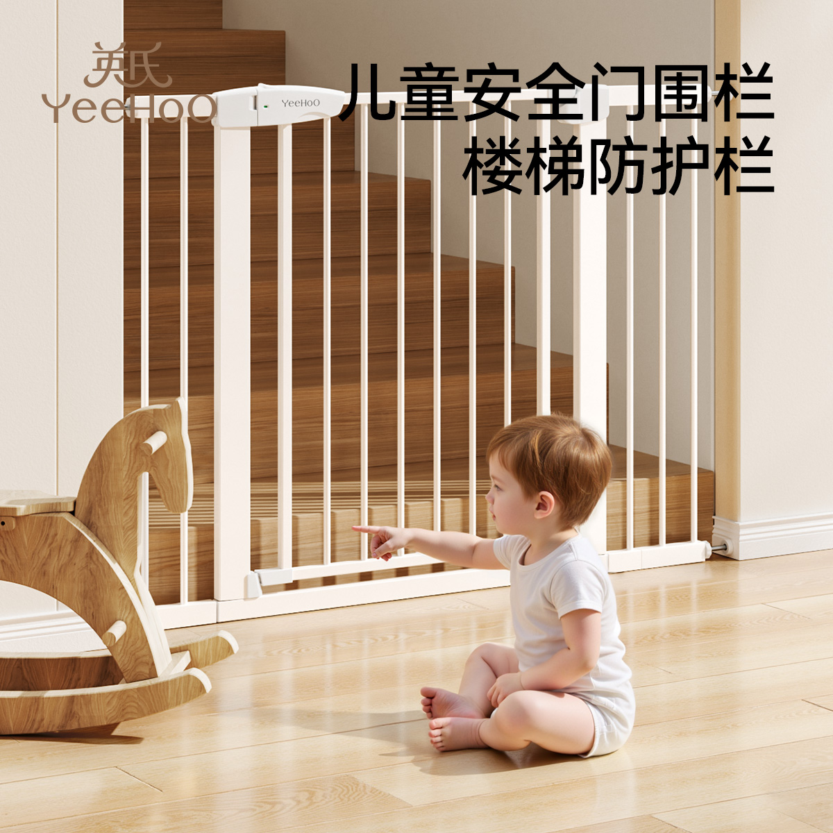 英氏楼梯防护栏儿童安全门婴儿宝宝护栏栅栏隔离门宠物安全围栏门