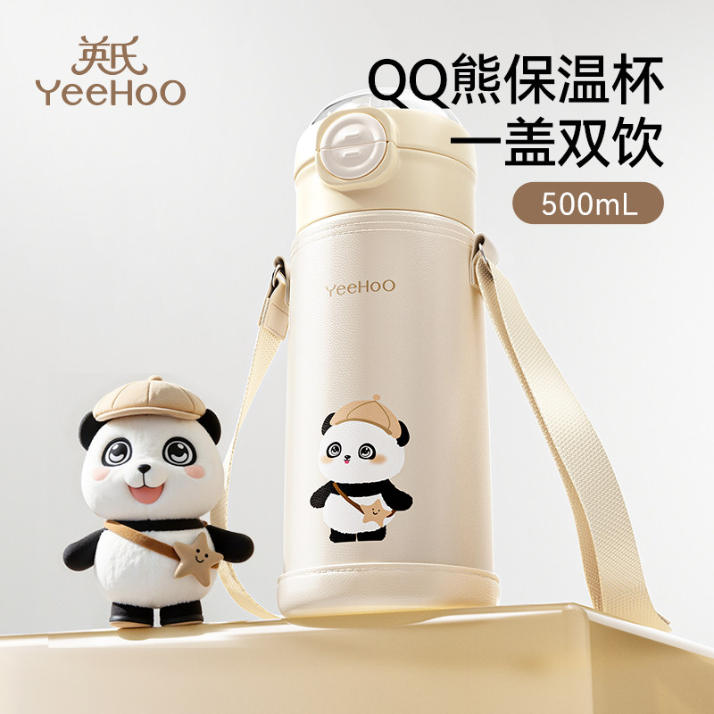 英氏儿童保温杯宝宝直饮吸管杯1到3岁学生上学专用婴幼儿园喝水壶,婴童用品,儿童水杯,淘宝优惠券,粉丝福利购,淘宝优惠卷