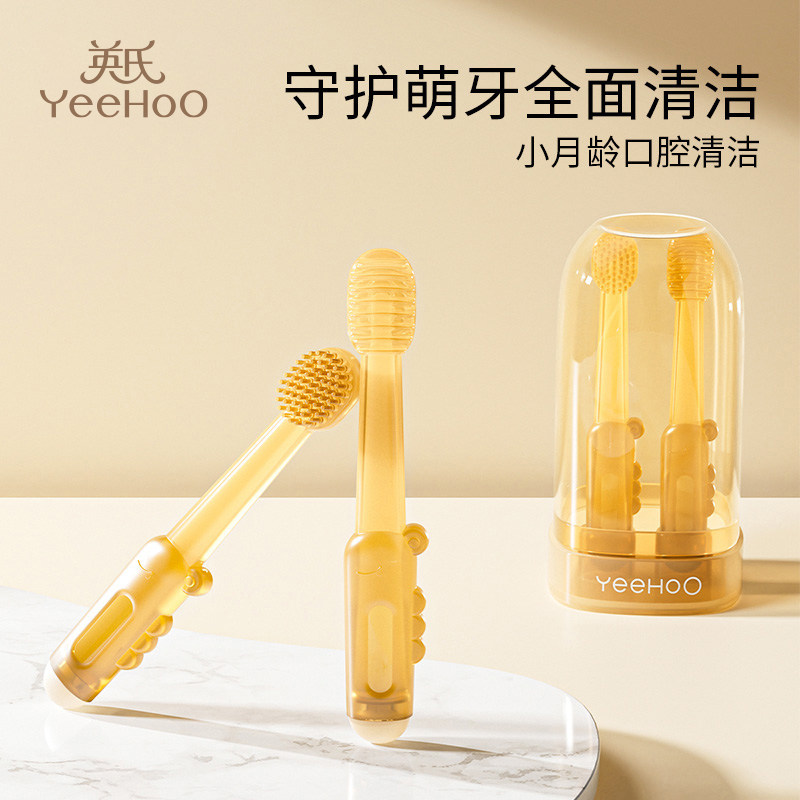 英氏婴幼儿乳牙刷宝宝口腔舌苔0一1岁半以上儿童硅胶清洁神器套装