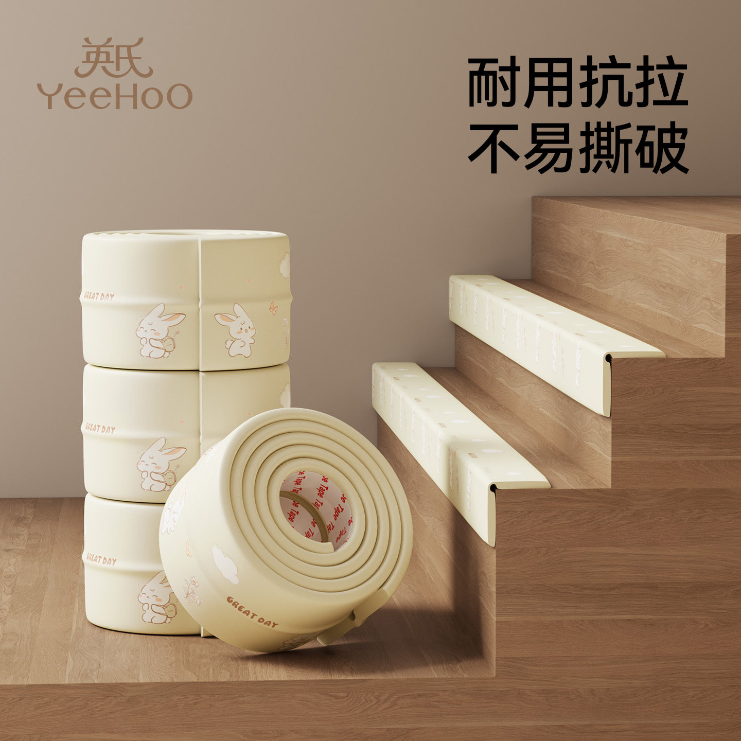 英氏防撞条护角软包婴儿宝宝防磕碰泡沫海绵桌子桌角床边包边墙贴