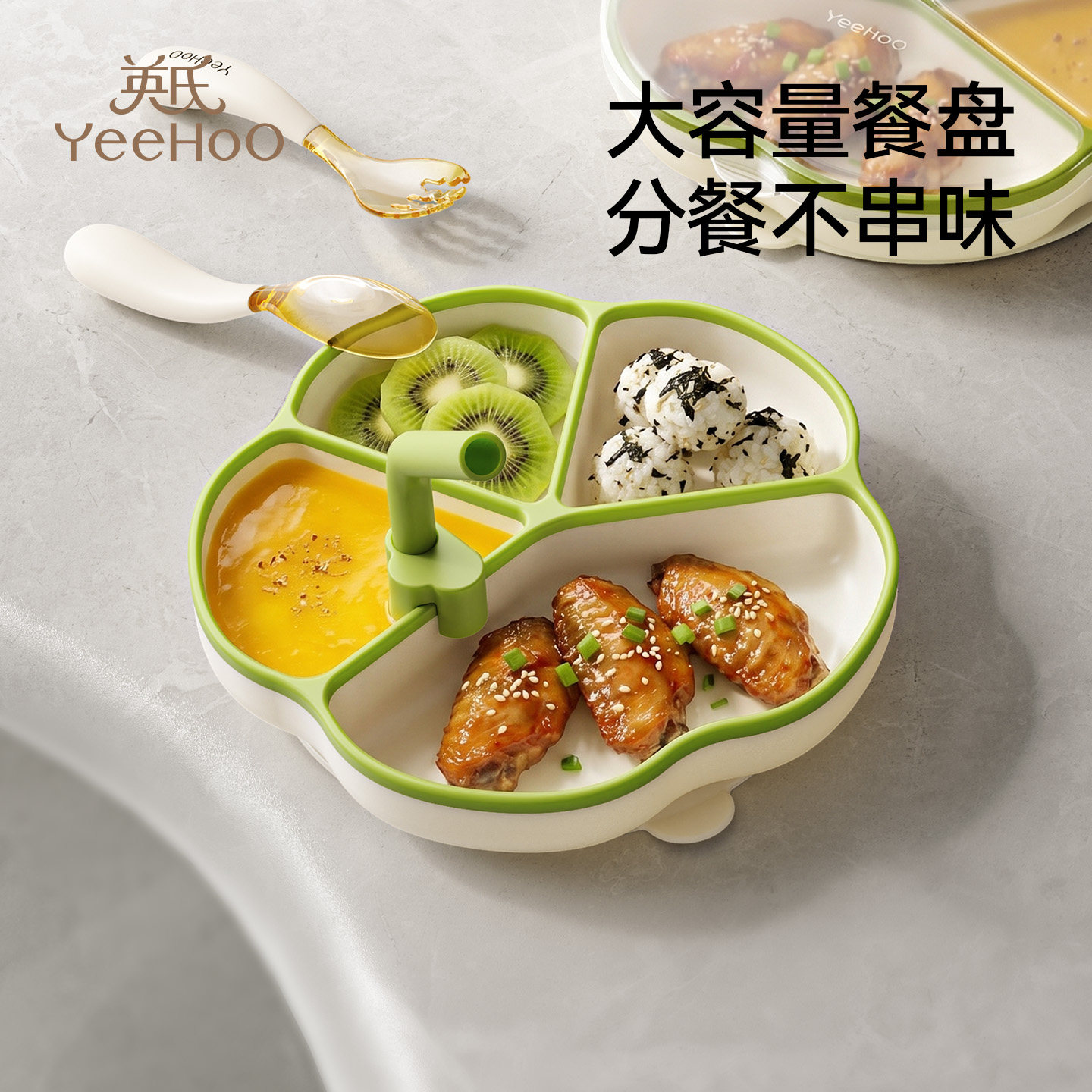 英氏宝宝餐盘吸盘分格盘婴儿硅胶吸管辅食碗吃饭训练儿童餐具套装