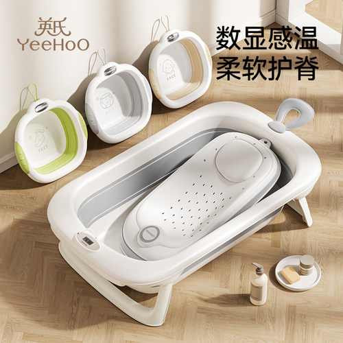 英氏婴儿洗澡盆宝宝浴盆新生幼儿童0到6岁躺托一体可折叠大号泡澡