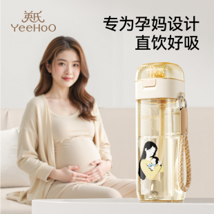 英氏吸管杯孕妇产妇专用水杯可躺着喝带刻度糖耐ppsu材质饮水杯子