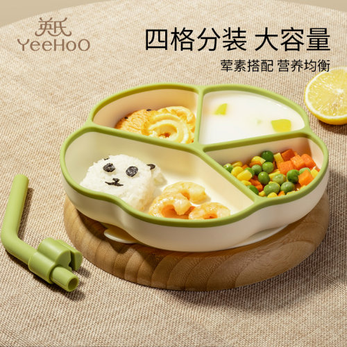 英氏宝宝分格餐盘可高温消毒