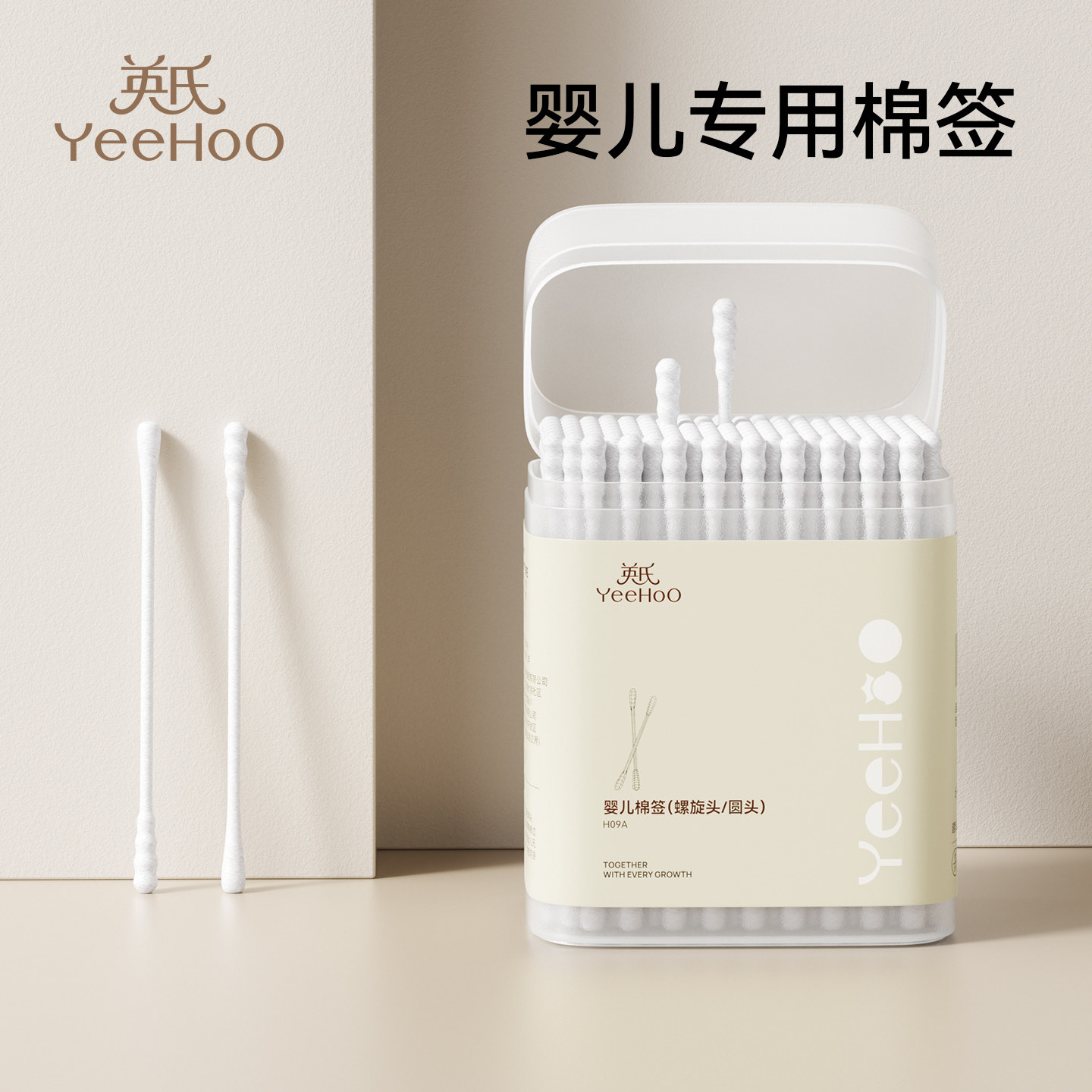 英氏婴儿棉签新生宝宝专用鼻屎掏耳朵儿童小棉棒婴幼儿双头挖耳勺