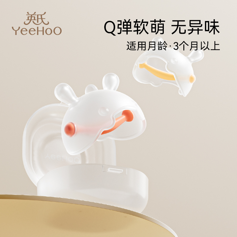 YEEHOONURSING小月龄牙胶婴儿