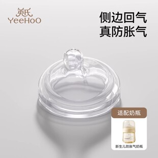 英氏乐饮奶瓶型号N23替换奶嘴配件多尺寸通用型SS S M L 2L码