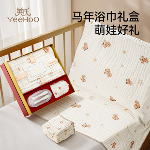 英氏新生婴儿纱布浴巾礼盒儿童宝宝洗澡盖毯小方巾辅食勺见面礼物