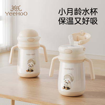 YEEHOONURSING316保温杯