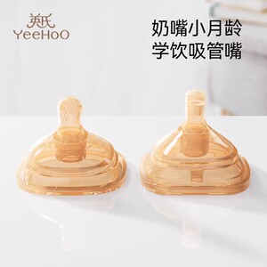 英氏PPSU翻盖奶瓶儿童水杯喝奶宝宝防呛防胀气重力球吸管配件吸嘴