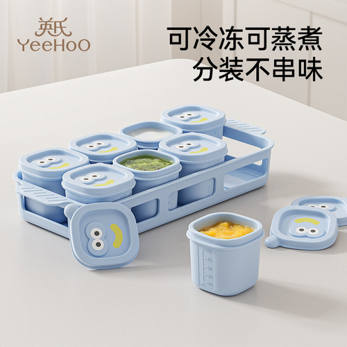 英氏婴儿辅食冷冻格可蒸煮模具冰肉泥工具宝宝硅胶独立分装储存盒