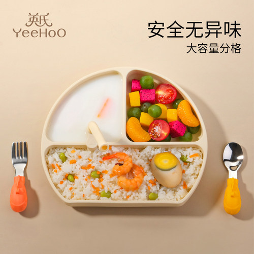英氏餐盘硅胶可食用分格不串味