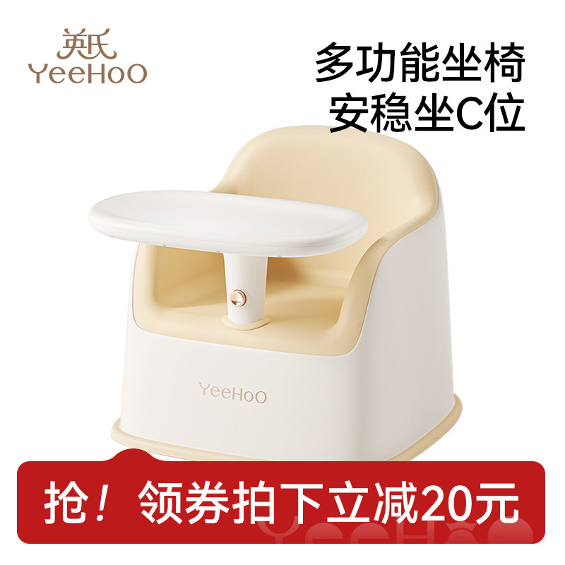 英氏宝宝餐椅吃饭餐桌椅婴儿座椅成长学坐椅子家用便携幼儿童沙发
