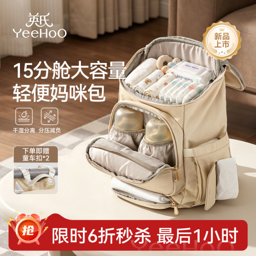 大容量多功能外出轻便妈咪包