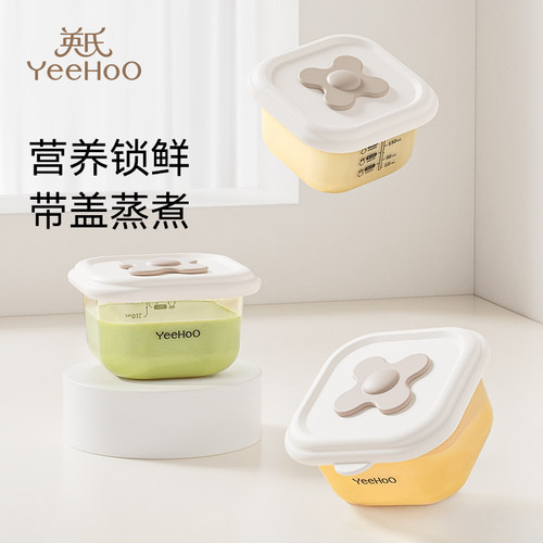 英氏宝宝辅食盒PPSU保鲜储存可蒸煮蛋羹碗婴儿专用辅食碗工具全套