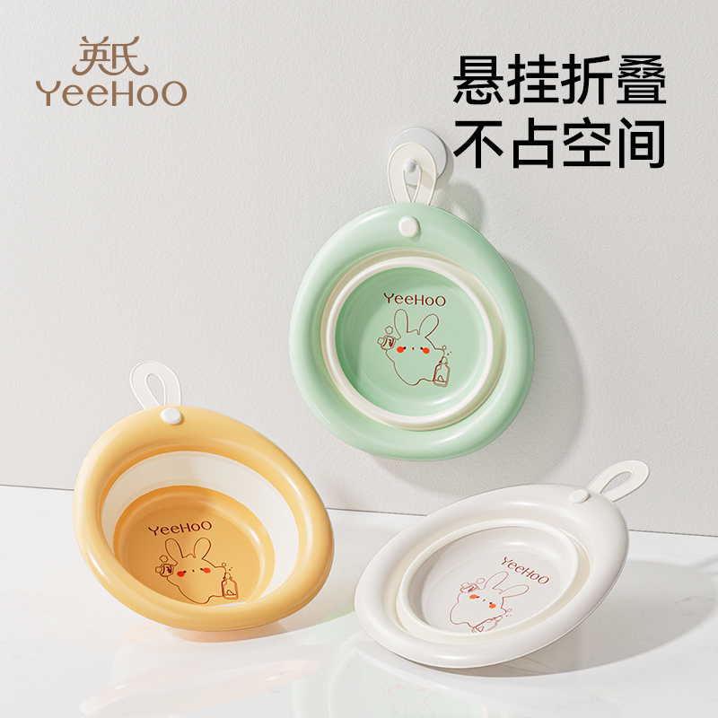 YEEHOONURSING可折疊洗臉盆專用
