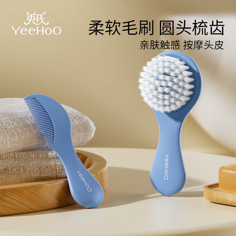 英氏嬰兒梳子寶寶洗頭刷去頭垢