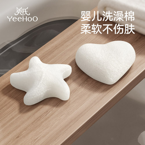英氏YEEHOONURSING宝宝海绵刷