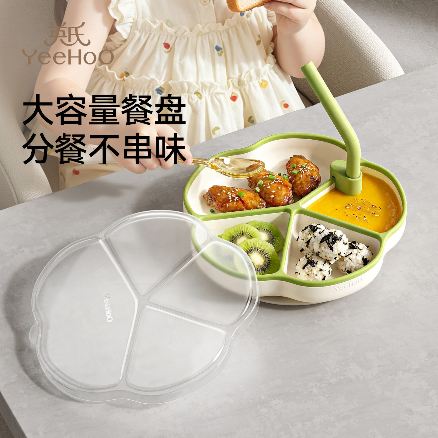 英氏宝宝餐盘分格吸盘一体式婴幼儿童硅胶自主进食吸管碗吃饭餐具