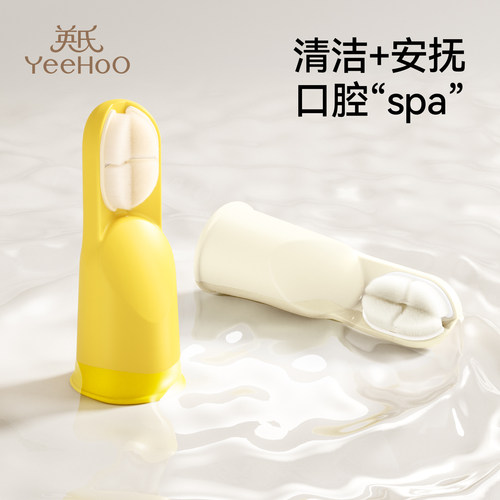 英氏宝宝牙刷婴儿手指套牙刷软毛0到3岁小月龄宝宝婴幼儿乳牙刷牙